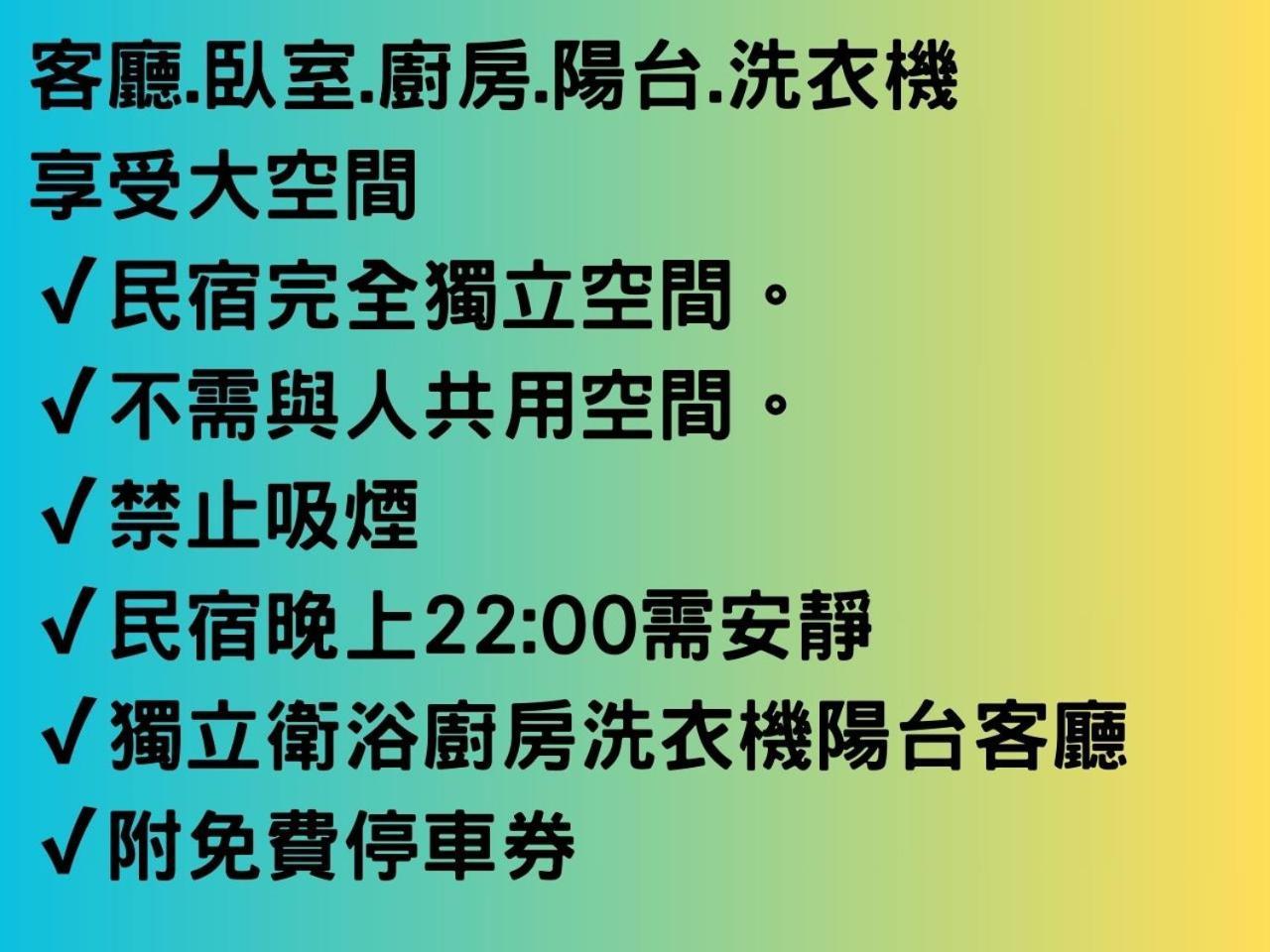 台南悠然民宿unabnb Eksteriør billede